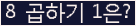 오른쪽의 새로고침을 클릭해 주세요.