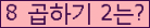 오른쪽의 새로고침을 클릭해 주세요.
