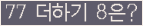 오른쪽의 새로고침을 클릭해 주세요.