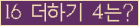 오른쪽의 새로고침을 클릭해 주세요.