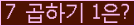 오른쪽의 새로고침을 클릭해 주세요.
