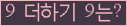 오른쪽의 새로고침을 클릭해 주세요.