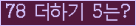 오른쪽의 새로고침을 클릭해 주세요.