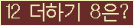 오른쪽의 새로고침을 클릭해 주세요.