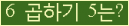 오른쪽의 새로고침을 클릭해 주세요.