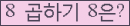 오른쪽의 새로고침을 클릭해 주세요.