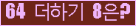 오른쪽의 새로고침을 클릭해 주세요.