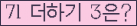 오른쪽의 새로고침을 클릭해 주세요.