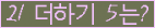 오른쪽의 새로고침을 클릭해 주세요.