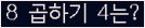 오른쪽의 새로고침을 클릭해 주세요.