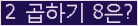 오른쪽의 새로고침을 클릭해 주세요.