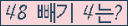 오른쪽의 새로고침을 클릭해 주세요.