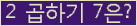 오른쪽의 새로고침을 클릭해 주세요.