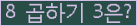 오른쪽의 새로고침을 클릭해 주세요.