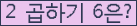 오른쪽의 새로고침을 클릭해 주세요.