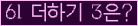 오른쪽의 새로고침을 클릭해 주세요.
