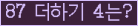 오른쪽의 새로고침을 클릭해 주세요.
