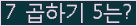 오른쪽의 새로고침을 클릭해 주세요.