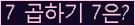 오른쪽의 새로고침을 클릭해 주세요.