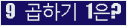 오른쪽의 새로고침을 클릭해 주세요.