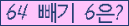 오른쪽의 새로고침을 클릭해 주세요.