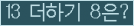 오른쪽의 새로고침을 클릭해 주세요.