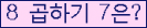 오른쪽의 새로고침을 클릭해 주세요.