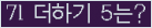 오른쪽의 새로고침을 클릭해 주세요.