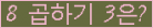 오른쪽의 새로고침을 클릭해 주세요.