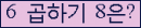 오른쪽의 새로고침을 클릭해 주세요.