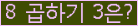 오른쪽의 새로고침을 클릭해 주세요.