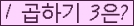 오른쪽의 새로고침을 클릭해 주세요.