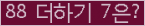 오른쪽의 새로고침을 클릭해 주세요.