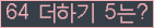 오른쪽의 새로고침을 클릭해 주세요.