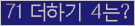 오른쪽의 새로고침을 클릭해 주세요.