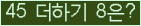 오른쪽의 새로고침을 클릭해 주세요.