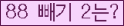 오른쪽의 새로고침을 클릭해 주세요.