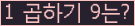 오른쪽의 새로고침을 클릭해 주세요.