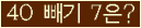 오른쪽의 새로고침을 클릭해 주세요.