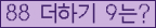 오른쪽의 새로고침을 클릭해 주세요.