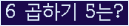 오른쪽의 새로고침을 클릭해 주세요.
