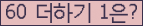 오른쪽의 새로고침을 클릭해 주세요.