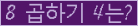 오른쪽의 새로고침을 클릭해 주세요.