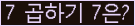오른쪽의 새로고침을 클릭해 주세요.
