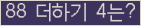 오른쪽의 새로고침을 클릭해 주세요.