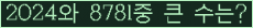 오른쪽의 새로고침을 클릭해 주세요.