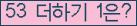 오른쪽의 새로고침을 클릭해 주세요.