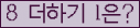 오른쪽의 새로고침을 클릭해 주세요.
