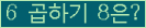 오른쪽의 새로고침을 클릭해 주세요.