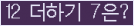 오른쪽의 새로고침을 클릭해 주세요.